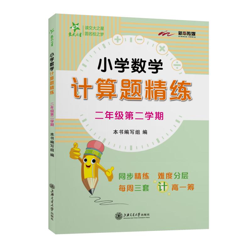 С�W(xu��)��(sh��)�W(xu��)Ӌ���}���� ���꼉2�꼉�ڶ��W(xu��)�� �Ϻ�ͬ�� ����֮�� 2022����