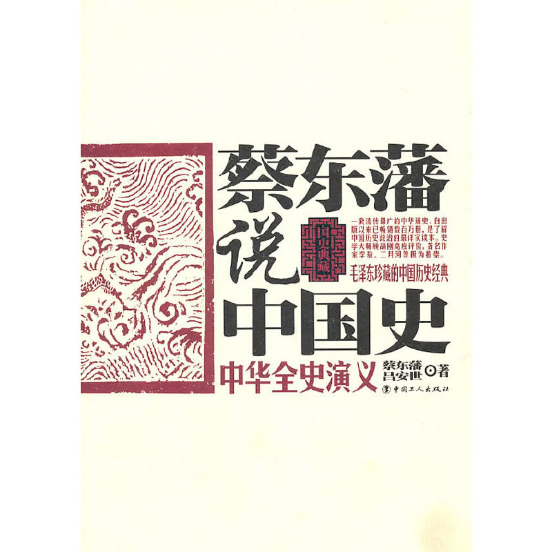 �̖|���f�Ї�ʷ�����Aȫʷ���x