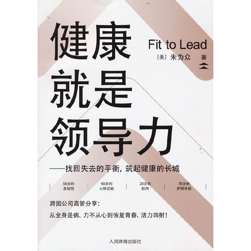 ���������I�������һ�ʧȥ��ƽ�������𽡿����L��