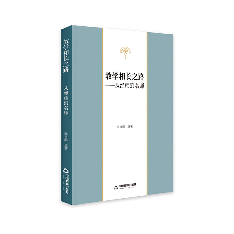 �̌W(xu��)���L(zh��ng)֮· : �Ľ�(j��ng)��������