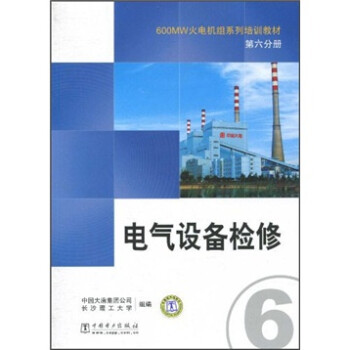 600MW��늙C(j��)�Mϵ����Ӗ(x��n)�̲ģ���6�փԣ���늚��O(sh��)��z��