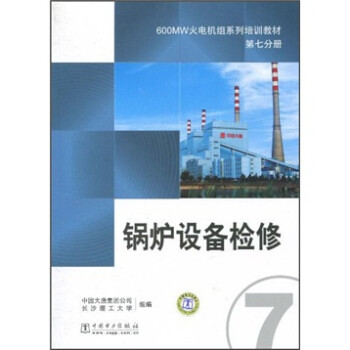 600MW��늙C�Mϵ����Ӗ(x��n)�̲ģ���7�փԣ���偠t�O(sh��)��z��