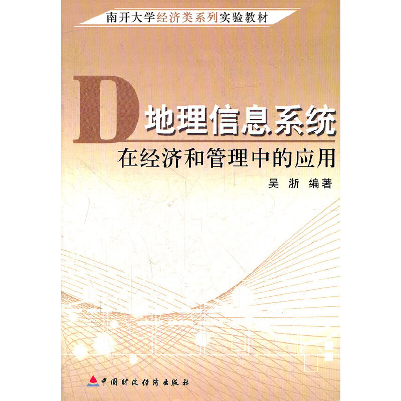 ������Ϣϵ�y(t��ng)�ڽ�(j��ng)��(j��)�͹����еđ�(y��ng)��(���_��W(xu��)��(j��ng)��(j��)�ϵ�Ќ�(sh��)�(y��n)�̲�)