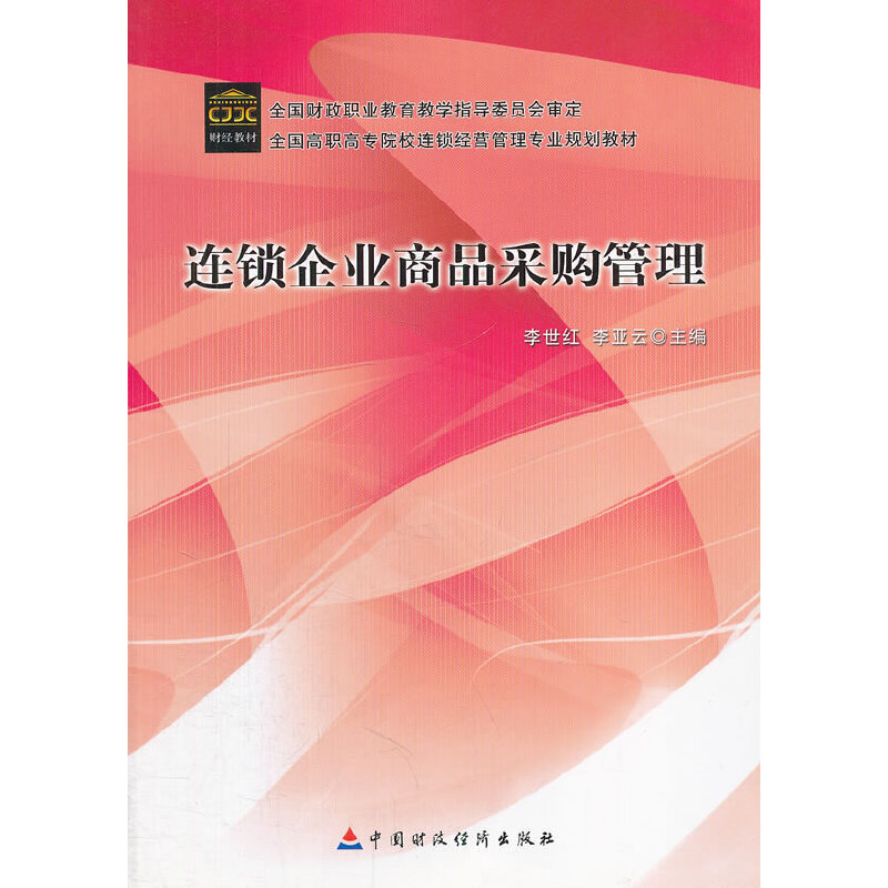 �B�i��I(y��)��Ʒ��ُ����(ȫ�����ߌ�ԺУ�B�i��(j��ng)�I���팣�I(y��)Ҏ(gu��)���̲�)