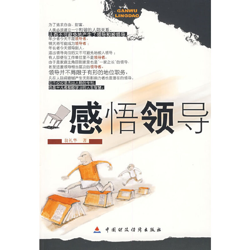 �����I(l��ng)��(d��o)