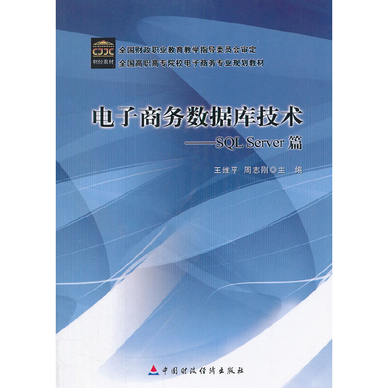 ����̄�(w��)��(sh��)��(j��)��(k��)���g(sh��)--SQL Serverƪ(ȫ��(gu��)���ߌ�(zhu��n)ԺУ����̄�(w��)��(zhu��n)�I(y��)Ҏ(gu��)���̲�)