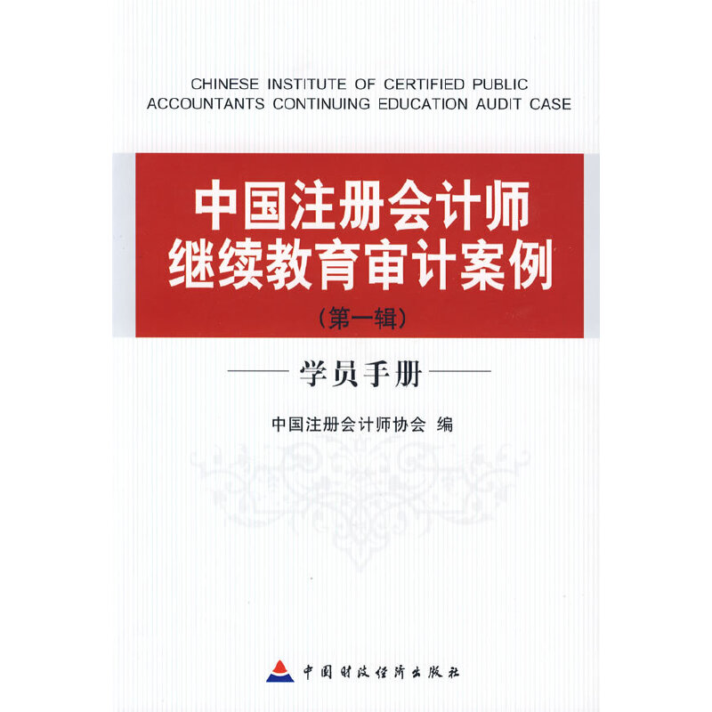 G�Ї�(gu��)ע��(c��)��(hu��)Ӌ(j��)���^�m(x��)������Ӌ(j��)����--��һ݋���W(xu��)�T�փ�(c��)��