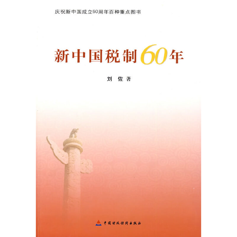 ���Ї�����60��