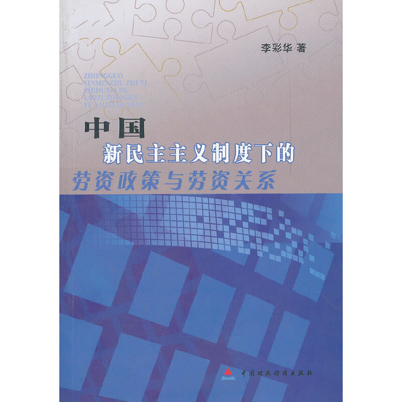 �Ї�(gu��)���������x�ƶ��µĄ��Y�����c���Y�P(gu��n)ϵ