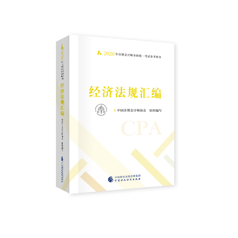 ע�ԕ�Ӌ(j��)��2020 2020��ע�ԕ�Ӌ(j��)��ȫ���y(t��ng)һ��ԇ�����Õ� ��(j��ng)��(j��)��Ҏ(gu��)�R��