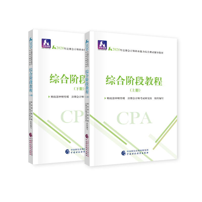 ע�ԕ�(hu��)Ӌ(j��)��2020 2020��ע�ԕ�(hu��)Ӌ(j��)���I(y��)�����C�Ϝyԇ�o��(d��o)�̲� �C���A�ν̳�