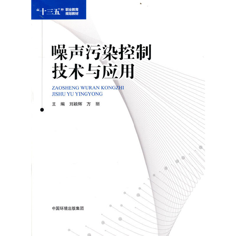 ����Ⱦ���Ƽ��g(sh��)�c��(y��ng)��