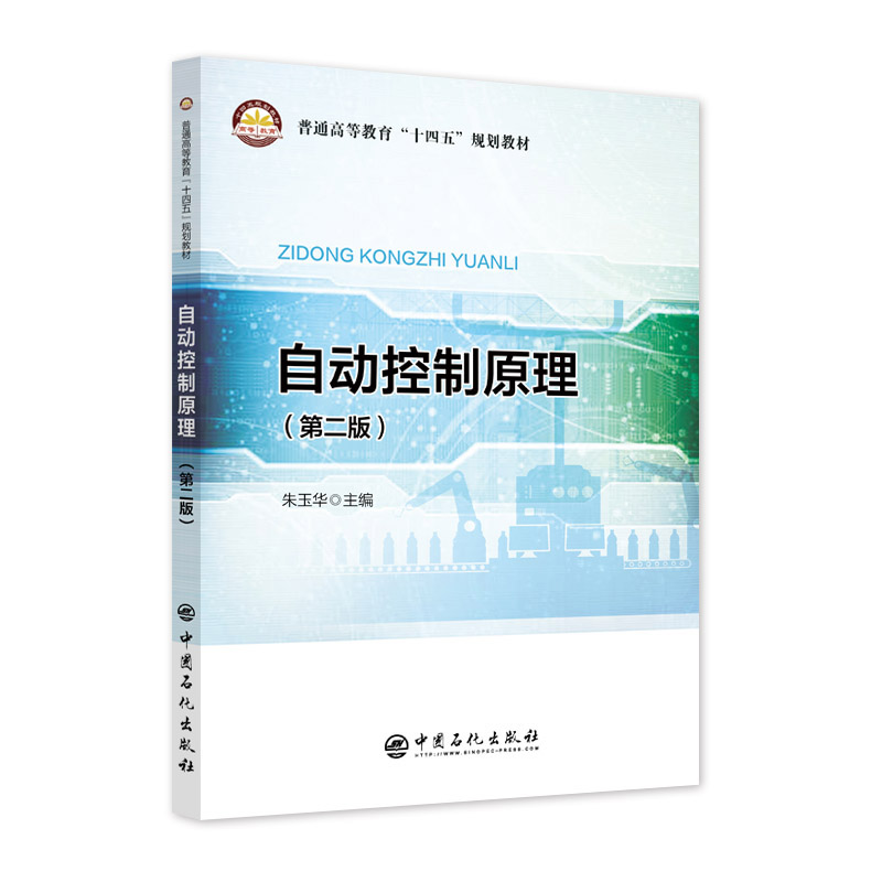 �Ԅӿ���ԭ�� ���ڶ��棩