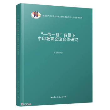 һ��һ·��������ӡ�������������о�