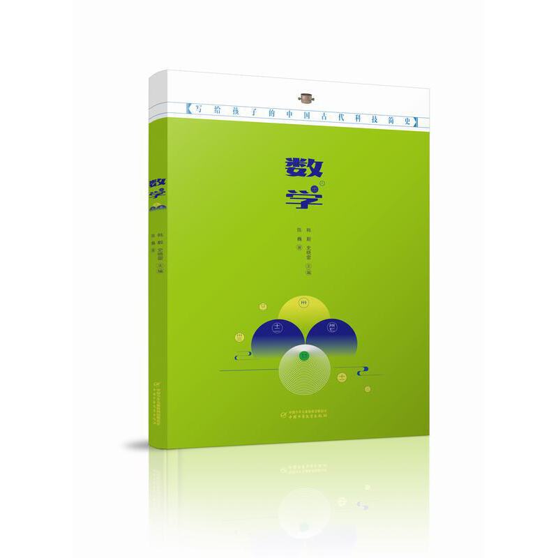 ���o���ӵ��Ї��Ŵ��Ƽ���ʷ������(sh��)�W(xu��)