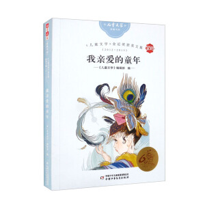 ����ͯ�ČW(xu��)�������(ji��ng)�@��(ji��ng)�ļ�2012-2013�����H�۵�ͯ�ꡪ������ͯ�ČW(xu��)����ؕ���(k��)