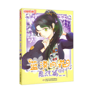 �{(l��n)Į�Ļ�����ĭƪ8�������棩�������Ї���ͨ��������