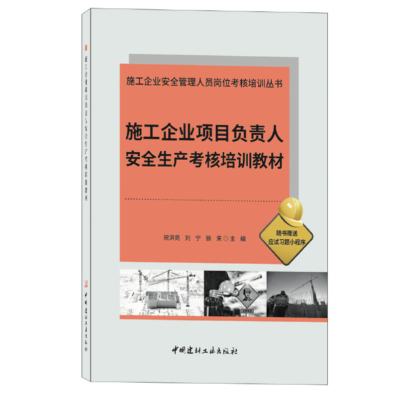 ʩ����I(y��)�(xi��ng)Ŀؓ(f��)؟(z��)�˰�ȫ���a(ch��n)������Ӗ(x��n)�̲�/ʩ����I(y��)��ȫ�����ˆT��λ������Ӗ(x��n)����