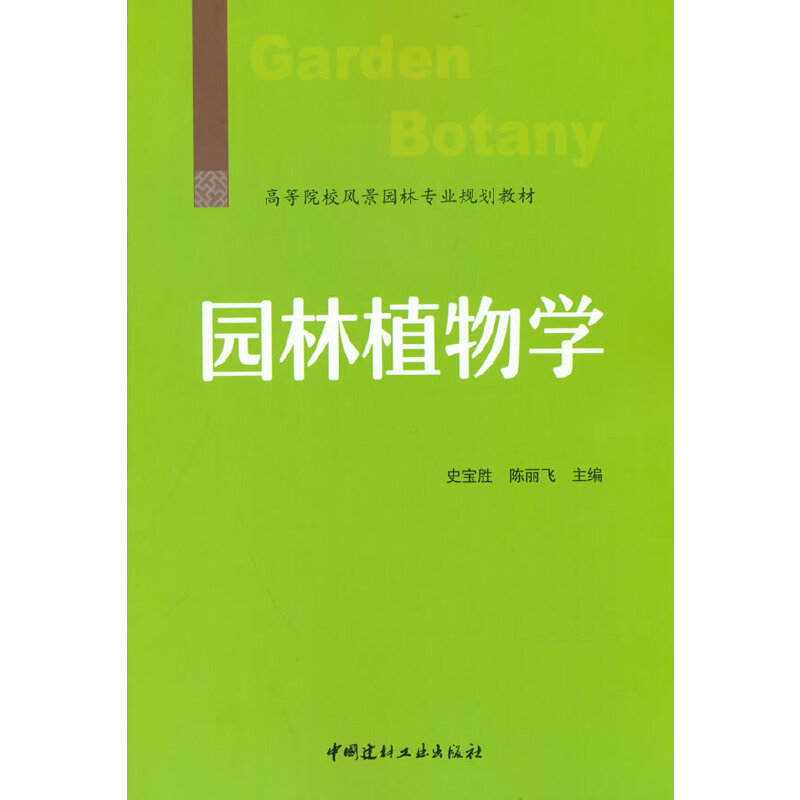 �@��ֲ��W(xu��)/�ߵ�ԺУ�L���@�֌��I(y��)Ҏ(gu��)���̲�