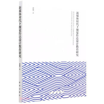 ��ý�w�r(sh��)����ҕ�X(ju��)���_(d��)�O(sh��)Ӌ(j��)�����о�