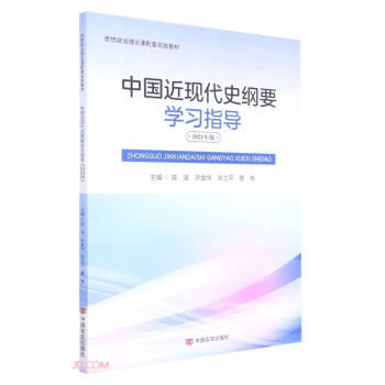 �Ї����F(xi��n)��ʷ�VҪ�W(xu��)��(x��)ָ��(d��o)(2021���˼��������Փ�n���׌�(sh��)�`�̲�)