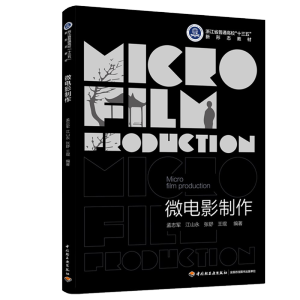 ΢�Ӱ����(�㽭ʡ��ͨ��У��ʮ���塱���ΑB(t��i)�̲ģ�