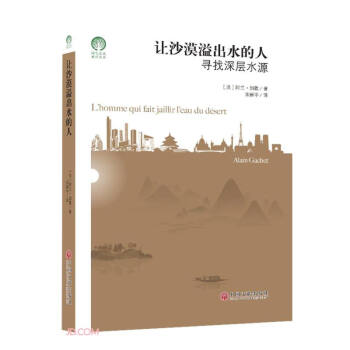 ׌ɳĮ���ˮ����(�������ˮԴ)/�Gɫ�l(f��)չͨ�R(sh��)����