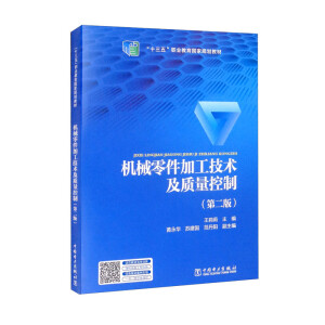 ��ʮ���塱�I(y��)��������Ҏ(gu��)���̲�---�Cе����ӹ����g���|������(�ڶ���)