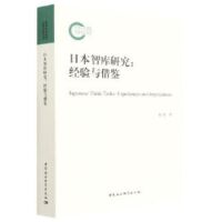 �ձ��ǎ�(k��)�о�����(j��ng)�(y��n)�c���b