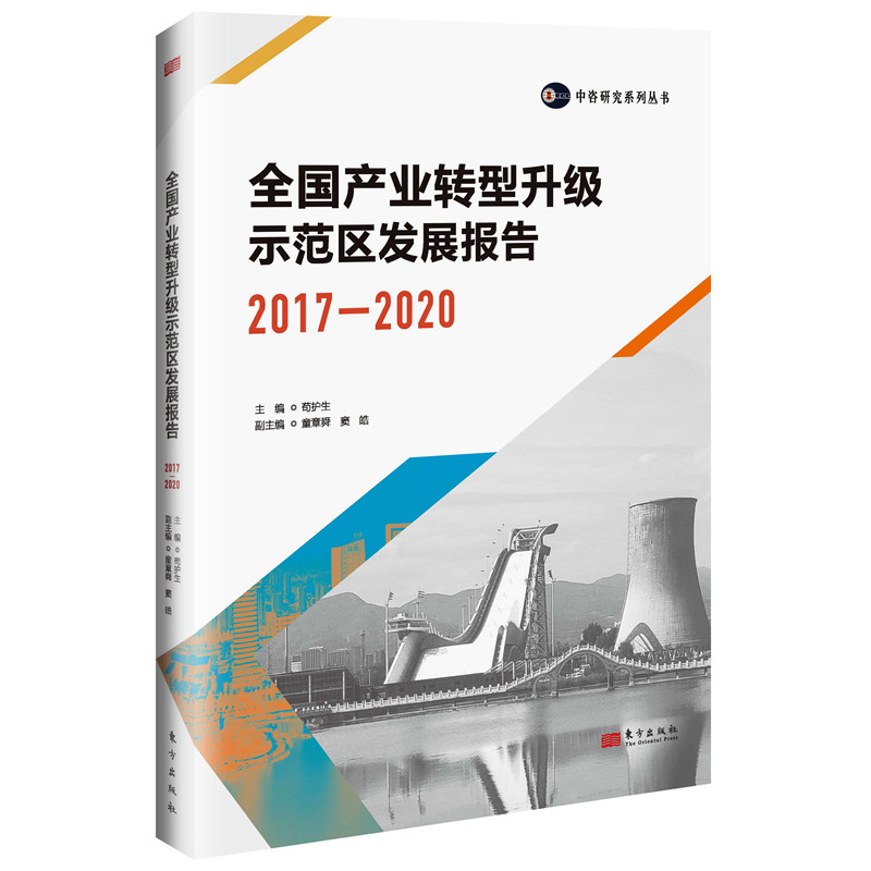 ȫ���a(ch��n)�I(y��)�D(zhu��n)������ʾ���^(q��)�l(f��)չ��棨2017��2020��