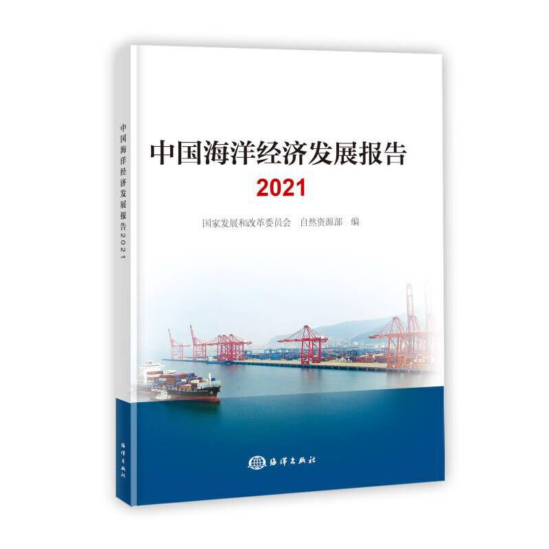 �Ї�����(j��ng)���l(f��)չ���2021