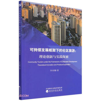 �ɳ��m(x��)�l(f��)չ����µ���^(q��)����--��Փ��(chu��ng)���c���`̽��