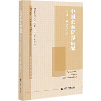 �Ї������YԴ�e�䣺�γ���Ч��(y��ng)�c�m��