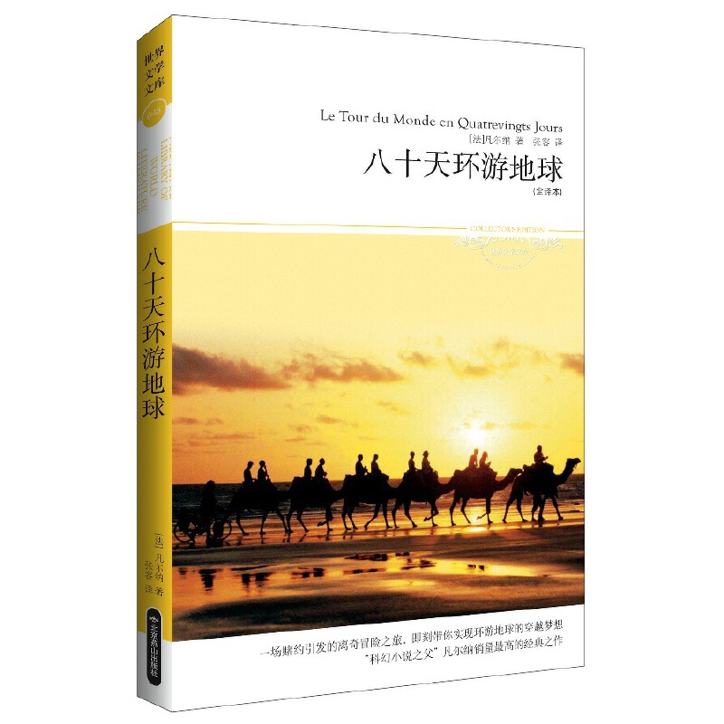 ����ʮ��h(hu��n)�ε���(ȫ�g��)(�ČW(xu��)�Ď�(k��)048)һ��(ch��ng)ـ�s���l(f��)���x��ð�U(xi��n)֮�������㌍(sh��)�F(xi��n)�h(hu��n)�ε���ĽK�O��(m��ng)�롰�ƻ�С�f(shu��)֮��������