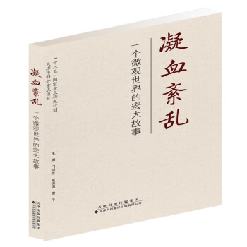 ��Ѫ�Ɂy��һ��΢�^����ĺ�����