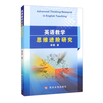 Ӣ�Z�̌W(xu��)˼�S�M(j��n)�A�о�