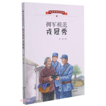 ��܊ģ���ֹ���/����Ӣ�۵����E