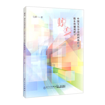 ͑׃���ʘ�����ҕҰ���Ї��Ļ��֌ӵľW(w��ng)�j(lu��)�r(sh��)�գ�