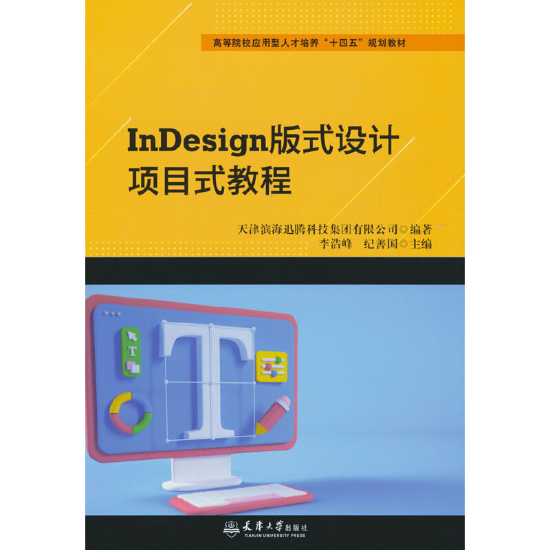 InDesign��ʽ�O(sh��)Ӌ�Ŀʽ�̳�