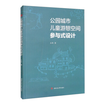 ���@���Ѓ�ͯ�������g���cʽ�O(sh��)Ӌ(j��)