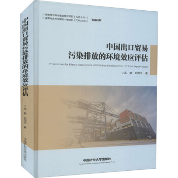 �Ї������Q(m��o)����Ⱦ�ŷŵĭh(hu��n)��Ч��(y��ng)�u��