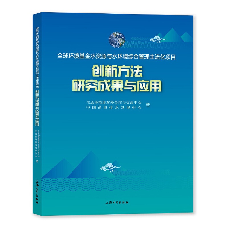 ȫ��h(hu��n)������ˮ�YԴ�cˮ�h(hu��n)���C�Ϲ����������Ŀ��(chu��ng)�·����о��ɹ��c��(y��ng)��