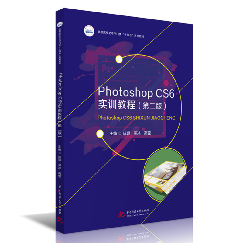 Photoshop CS6��(sh��)Ӗ(x��n)�̳̣��ڶ��棩