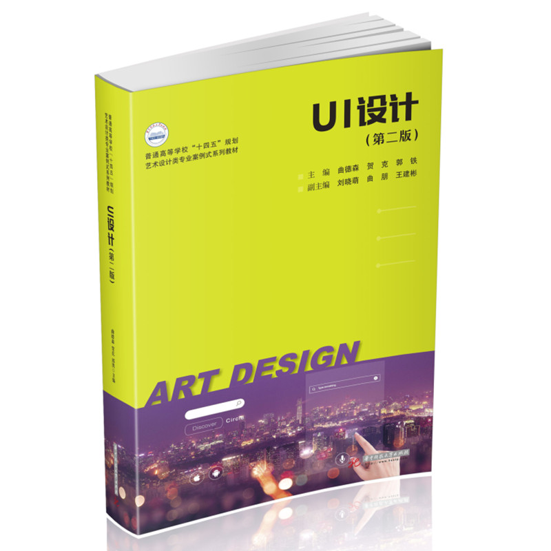 UI�O(sh��)Ӌ(j��)���ڶ��棩