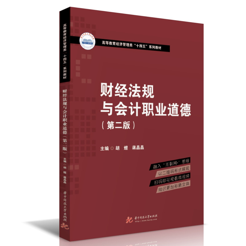 ؔ(c��i)��(j��ng)��Ҏ(gu��)�c��(hu��)Ӌ(j��)�I(y��)����(�ڶ��棩