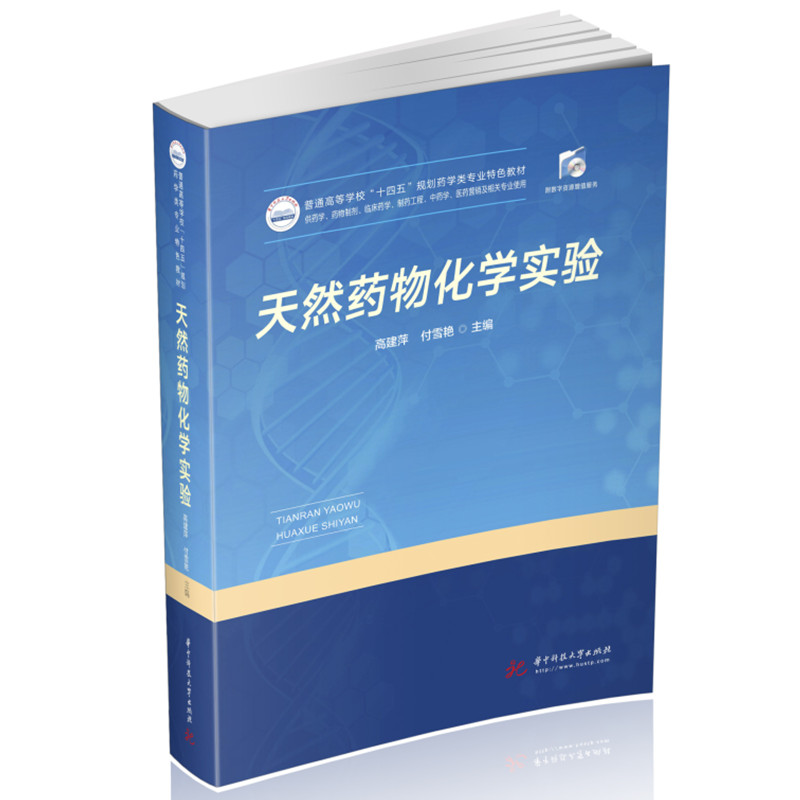 ��Ȼˎ�ﻯ�W(xu��)��(sh��)�(y��n)