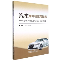 ��܇��Ƭ�C(j��)��(y��ng)�ü��g(sh��)��������Proteus��Keil C51����