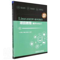 Linuxϵ�y(t��ng)�����c����(w��)�������(xi��ng)Ŀ�̳̣�����Debian��