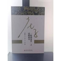 �f�ӡ����񾳽硱֮�M(j��n)·�о�