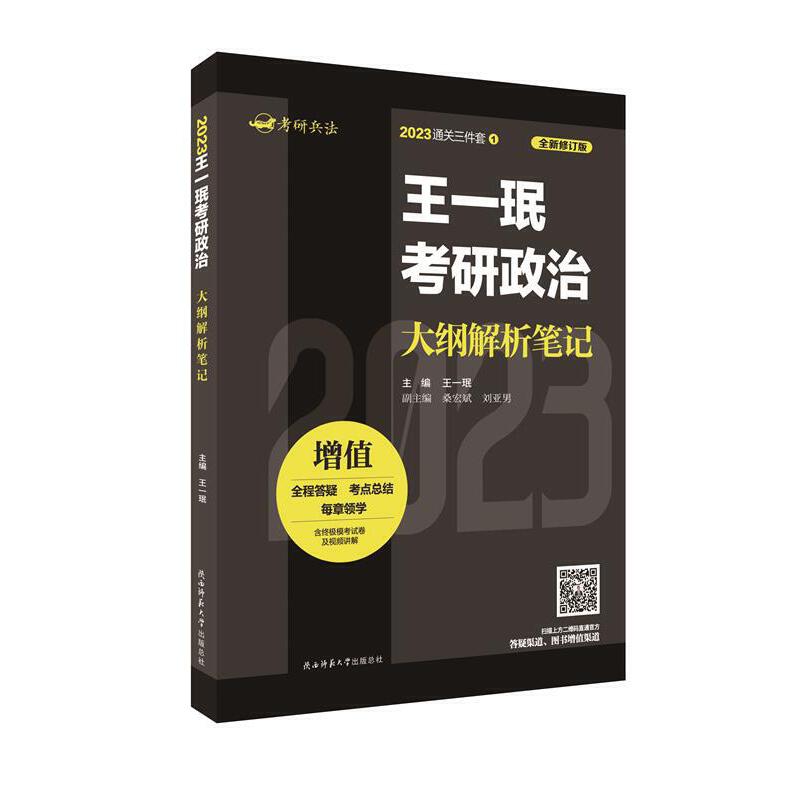 2023��һ�뿼�����δ�V�����Pӛ